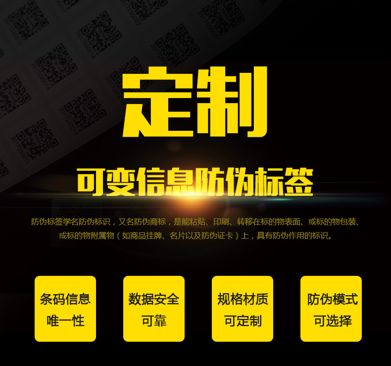可變信息標簽_01.jpg