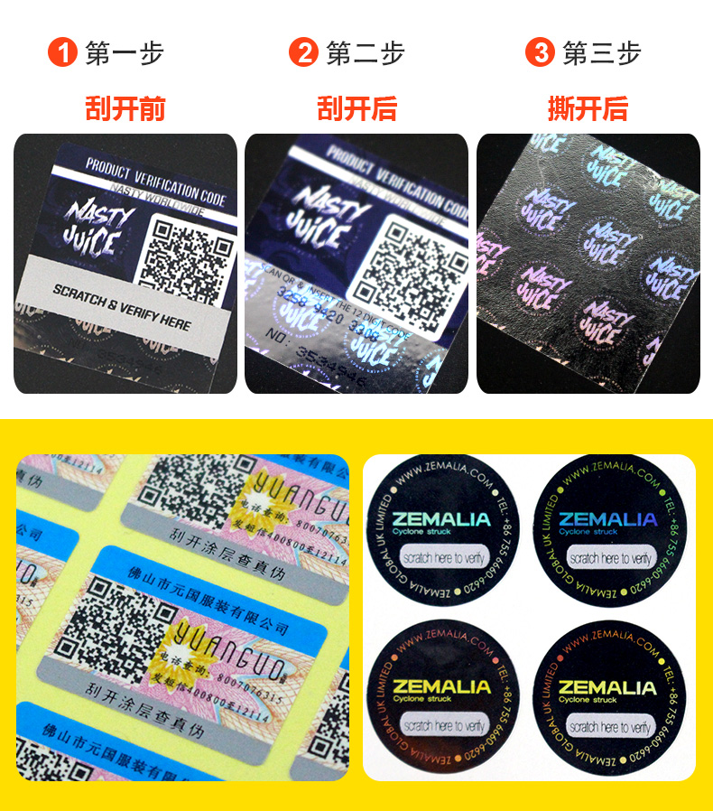 可變信息標簽_07.jpg