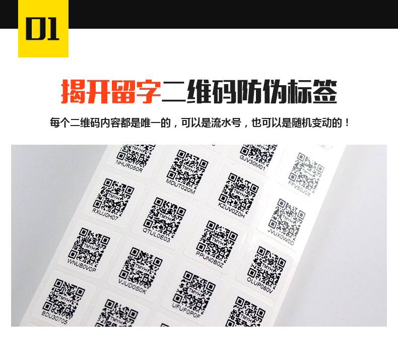 可變信息標簽_04.jpg