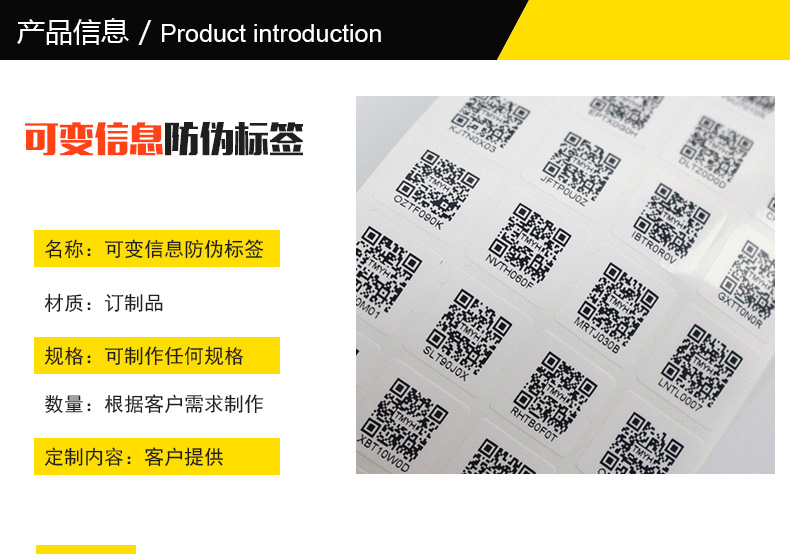 可變信息標簽_03.jpg