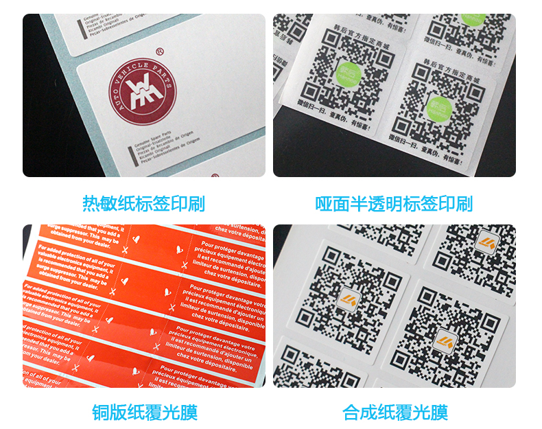 膜內流水序列號標簽_11.jpg