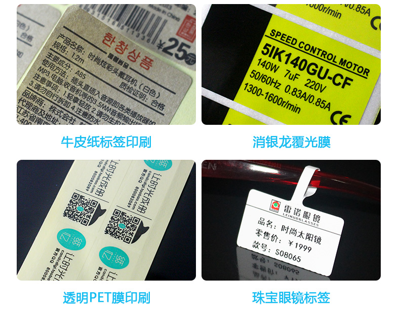 膜內流水序列號標簽_12.jpg