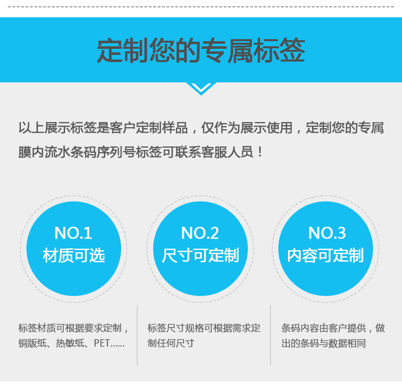 膜內流水序列號標簽_08.jpg