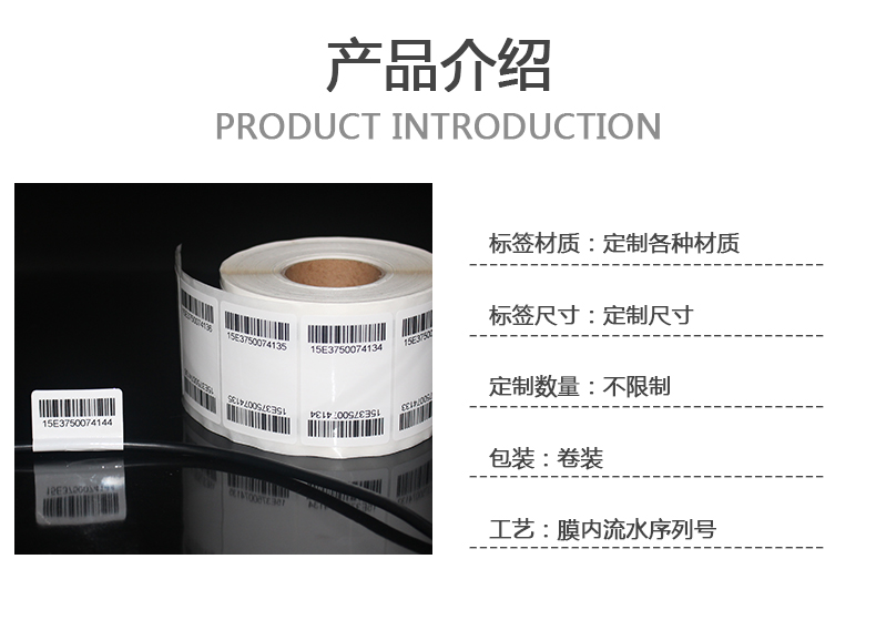 膜內流水序列號標簽_03.jpg