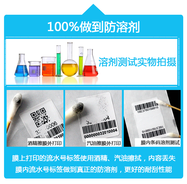 膜內流水序列號標簽_07.jpg