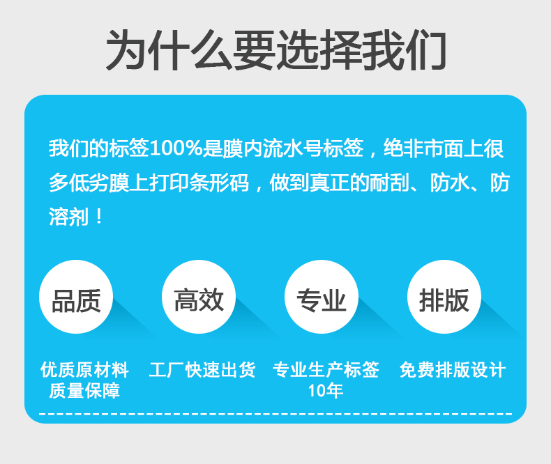 膜內流水序列號標簽_02.jpg