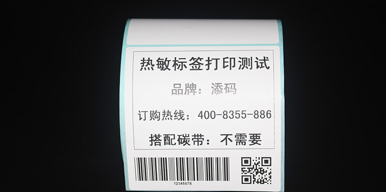一防熱敏標簽100500_16.jpg