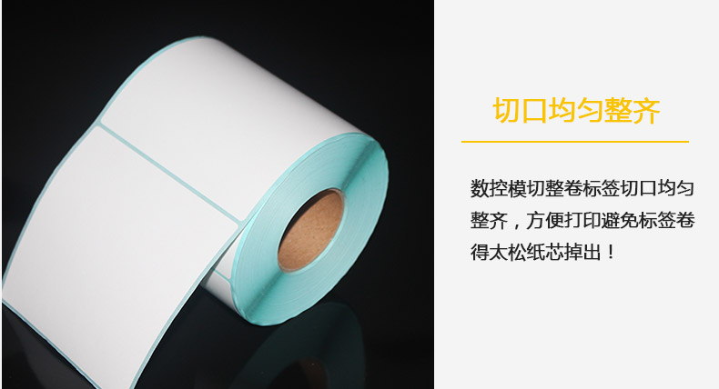 一防熱敏標簽100500_19.jpg