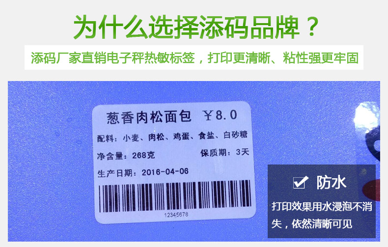 電子秤標簽4030_09.jpg