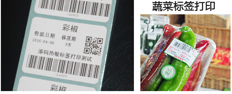 電子秤標簽4030_15.jpg