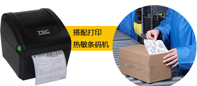電子秤標簽4030_11.jpg