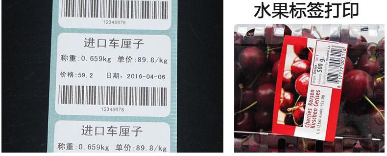 電子秤標簽4030_16.jpg