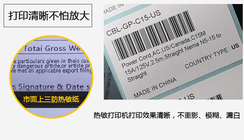 三防熱敏蘭格60-40_14.jpg