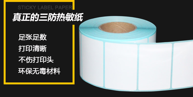 三防熱敏蘭格60-40_02.jpg