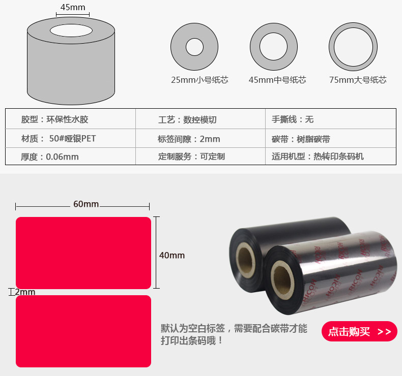啞銀PET空白標簽60-40_03.jpg