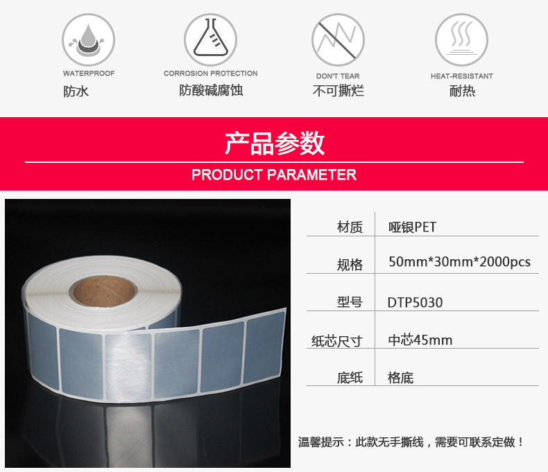 啞銀PET空白標簽50-30_02.jpg