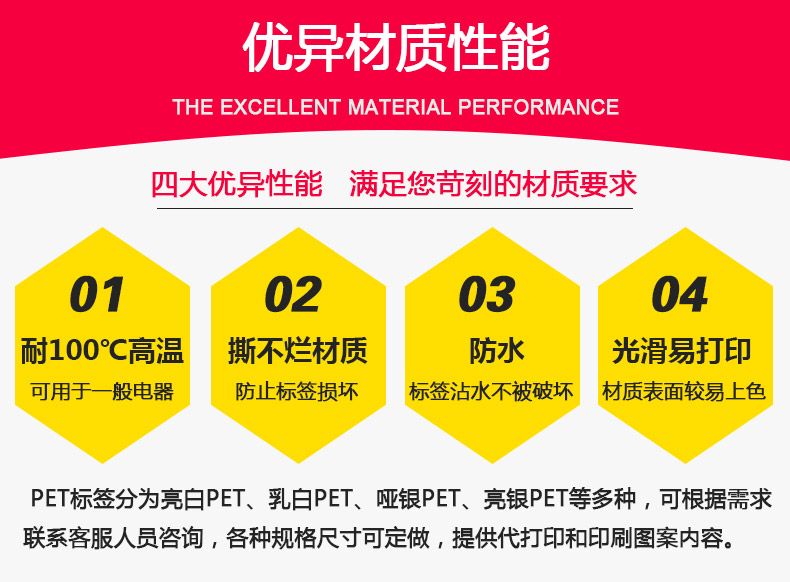 啞銀PET空白標簽60-40_07.jpg