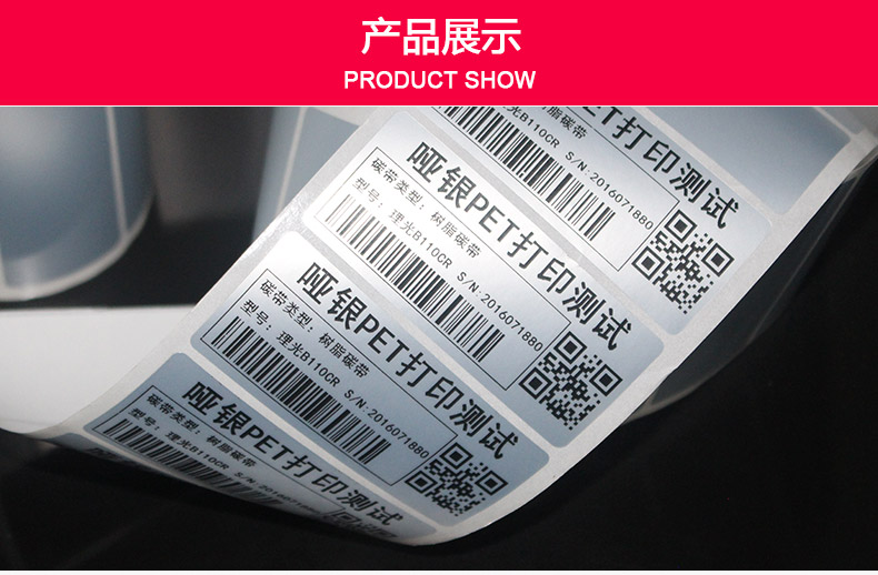 啞銀PET空白標簽60-40_12.jpg