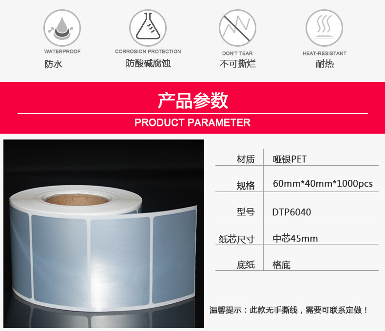 啞銀PET空白標簽60-40_02.jpg