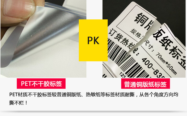啞銀PET空白標簽60-40_08.jpg