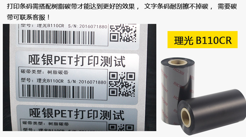 啞銀PET空白標簽60-40_11.jpg