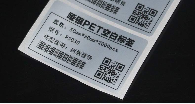 啞銀PET空白標簽50-30_13.jpg