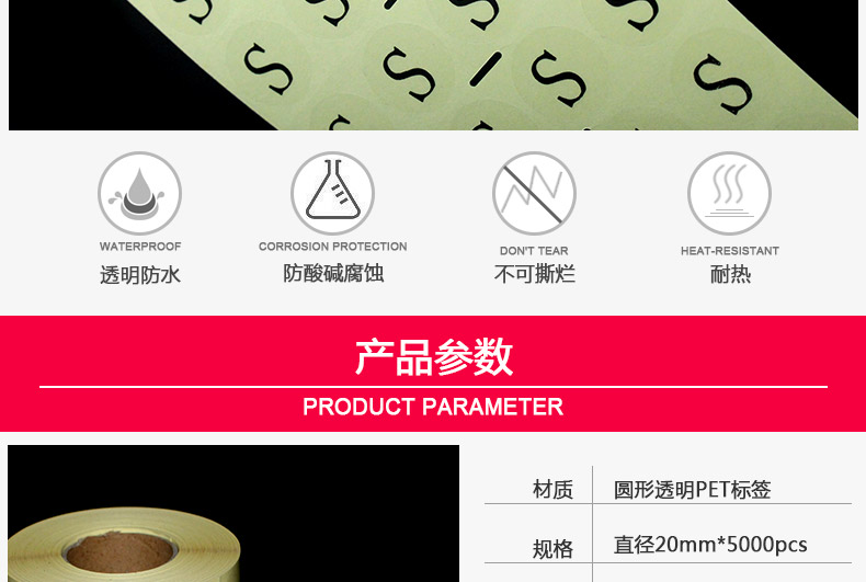 透明PET20mm尺碼貼_02.jpg