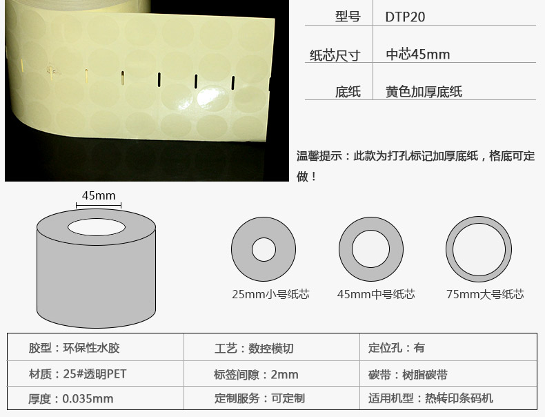 透明PET20mm尺碼貼_03.jpg