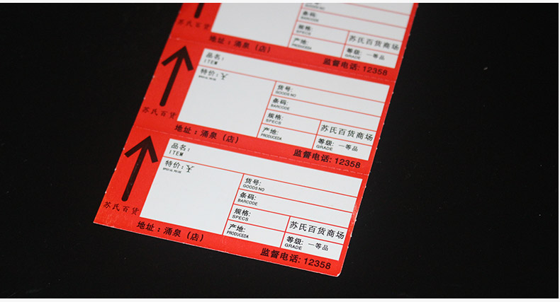 超市貨架標簽8038_16.jpg
