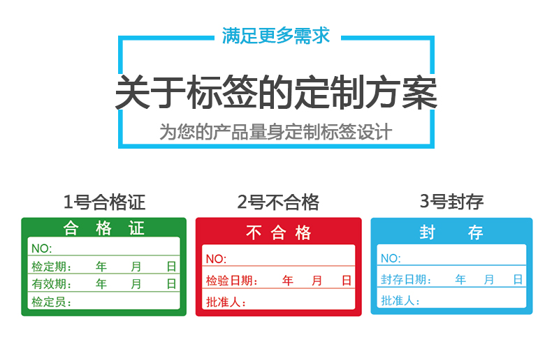 合格標簽印刷_05.jpg