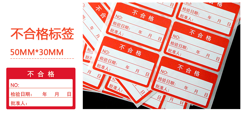 合格標簽印刷_11.jpg