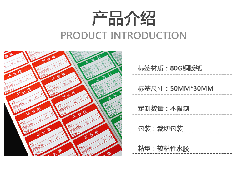 合格標簽印刷_03.jpg