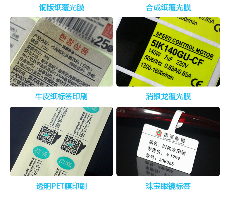 合格標簽印刷_14.jpg