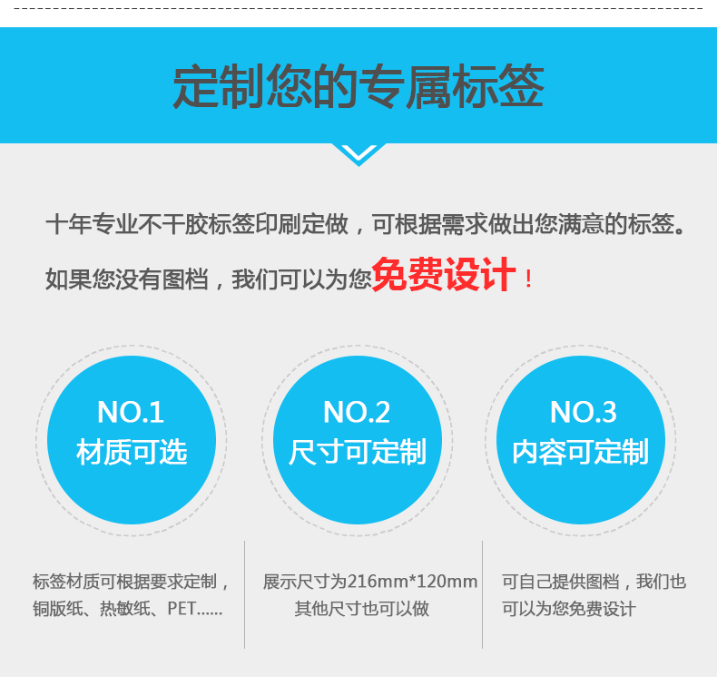 彩印標簽_06.jpg