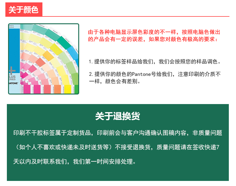 彩印標簽_12.jpg