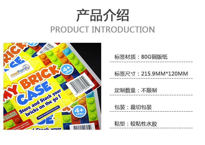 彩印標簽_03.jpg