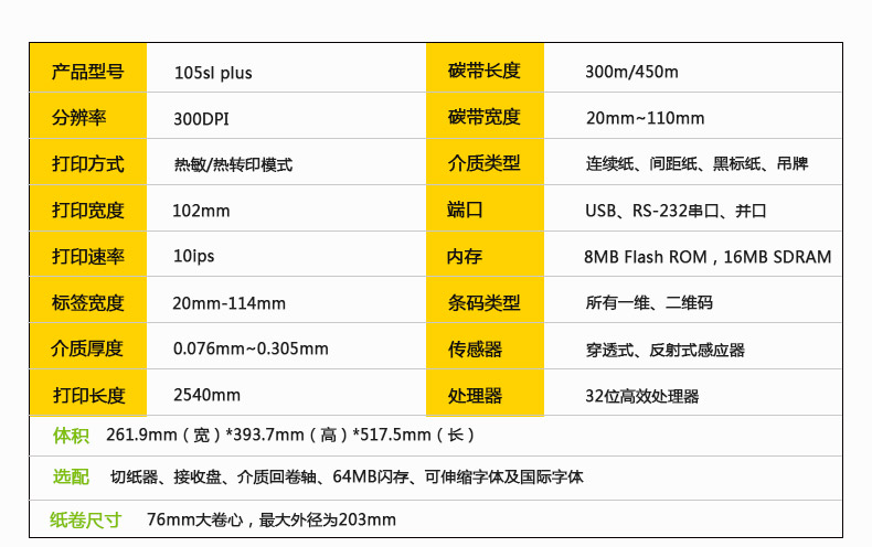 105sl-plus-300dpi_06.jpg
