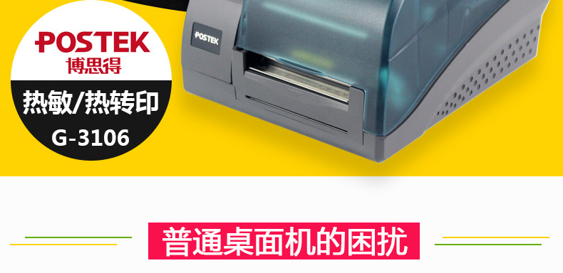 博思得G-3106_02.jpg