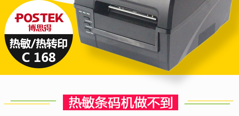 博思得C168300S_02.jpg