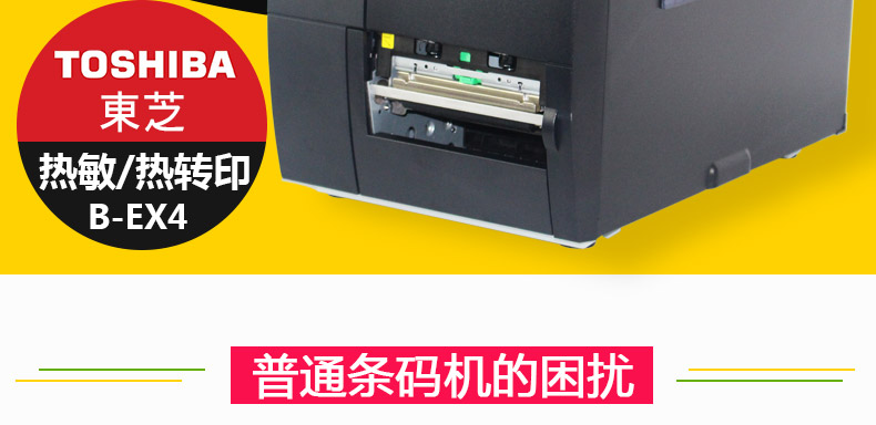 東芝4T2-HS_02.jpg