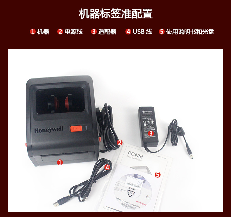 霍尼韋爾PC42D_17.jpg