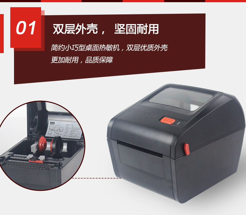 霍尼韋爾PC42D_07.jpg