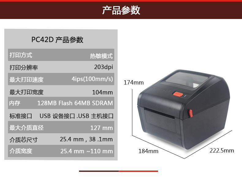 霍尼韋爾PC42D_13.jpg