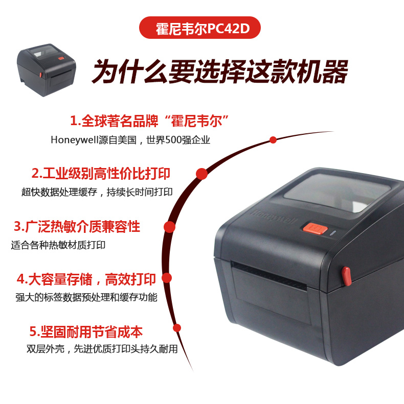 霍尼韋爾PC42D_03.jpg