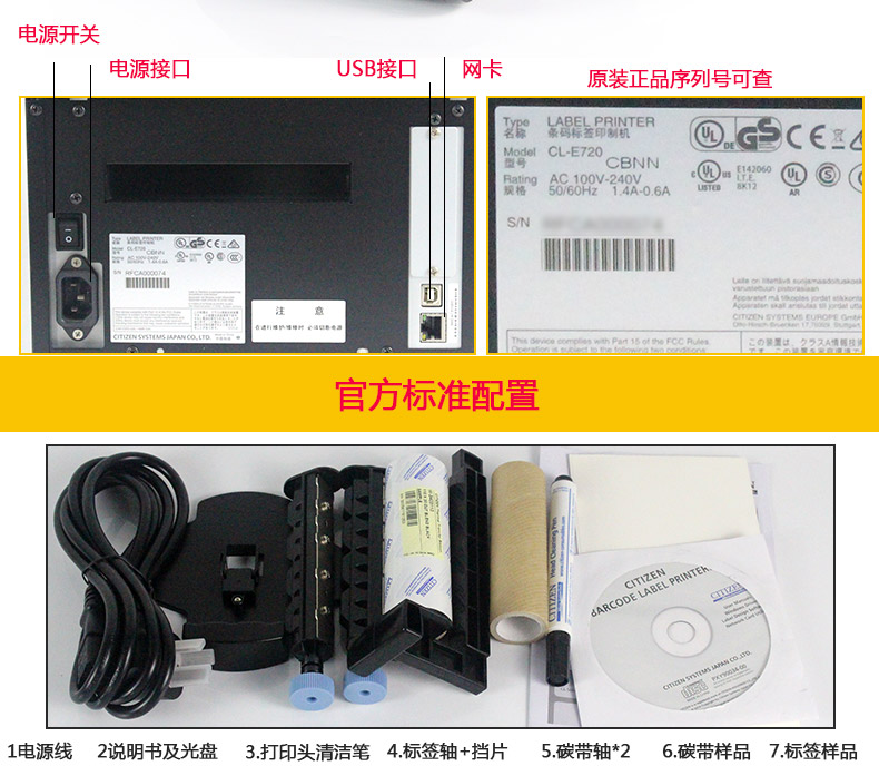 西鐵城E730_17.jpg