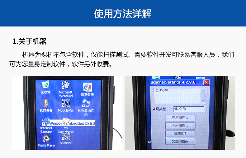 霍尼韋爾6510_16.jpg