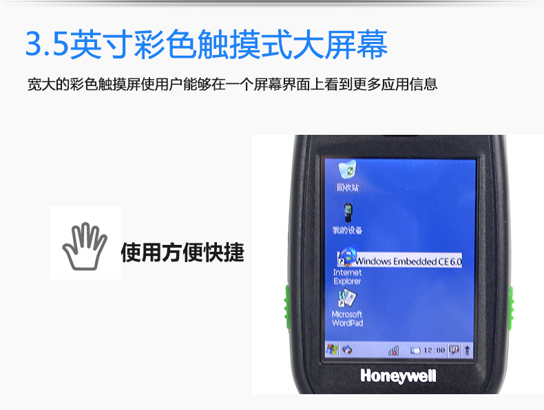 霍尼韋爾6510_08.jpg
