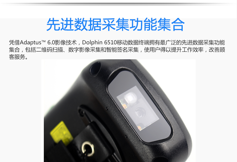 霍尼韋爾6510_11.jpg