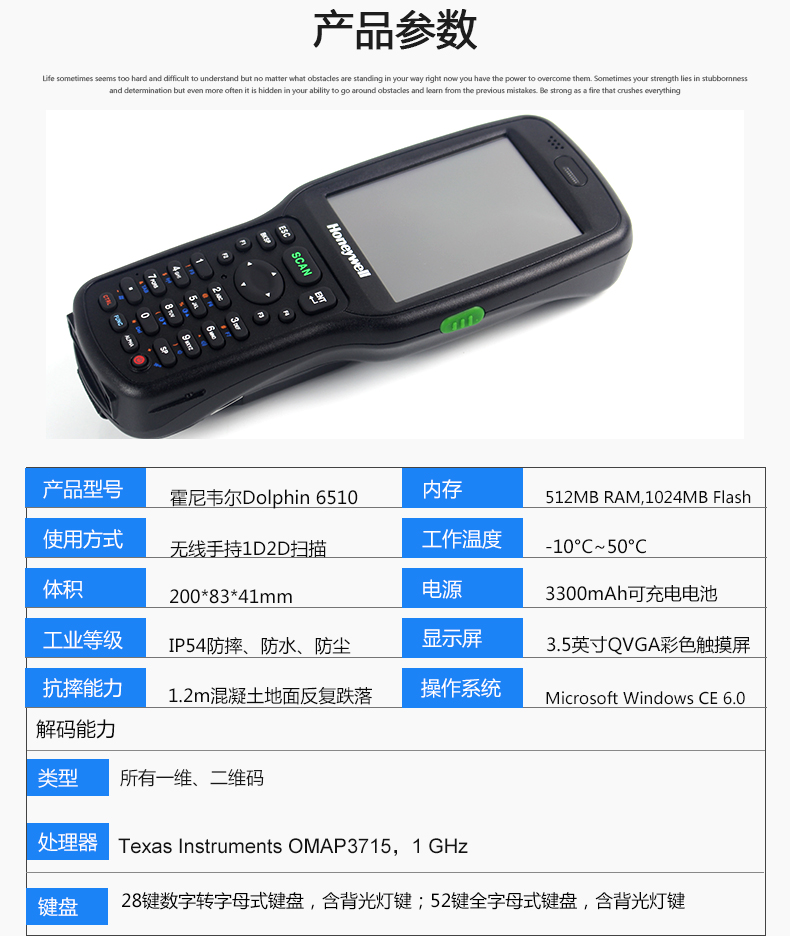 霍尼韋爾6510_06.jpg