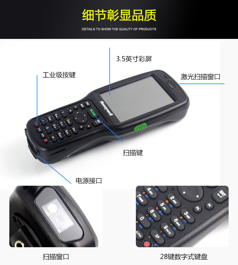 霍尼韋爾6510_14.jpg
